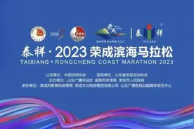 赛事公告｜泰祥·2023荣成滨海马拉松组委会发布参赛物资领取公告图片