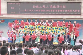 南宁市五一中路学校开展“壮族三月三”主题活动图片