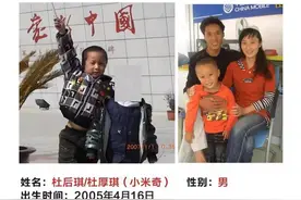 《亲爱的》原型最后一位寻子父亲杜小华：正在调查新线索 想为走失12年的儿子过一次生日图片
