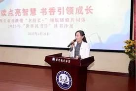 西安市刘继报“名校长+”领航研修共同体开展读书沙龙活动图片
