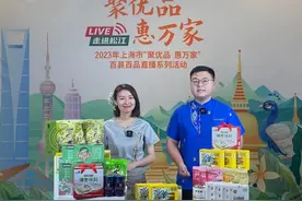 一个半小时卖了300万元，松江这场直播活动很火图片