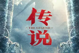 唐季礼成龙第十次合作，《传说》北京国际电影节曝全阵容图片