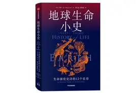 大约10亿年以后，地球生命将完全灭亡丨世界地球日图片