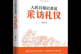 礼仪小课堂 | 会务礼仪图片
