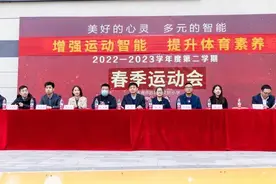 提升体育素养 济南市历城区义轩小学举行2023年春季运动会图片