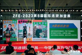 ZFE·2023中部（郑州）国际连锁加盟展在郑州开幕 思念、双汇、益禾堂等头部品牌莅临参展图片