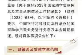 多家银行宣布——免息！延期！图片