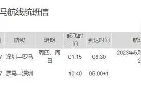 海南航空深圳始发再添2条国际航线图片