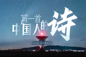 中国星辰｜航天日，写一首中国人的诗图片