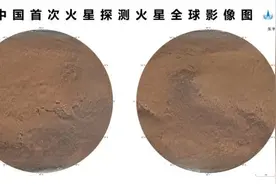火星全球彩色影像图发布！中国首次火星探测任务取得一批原创科学成果图片