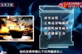 咖啡+茶，好处意料之外！死亡风险下降22%，中风风险下降32%！但每天别超过这个量图片