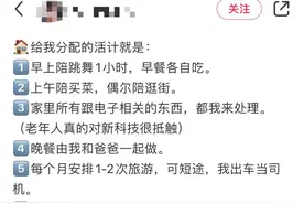40岁男子辞去月薪2万工作，在家当”全职儿子”！父母每月“开工资”5500元图片