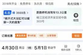 99元睡大厅沙发？涉事酒店最新回应图片