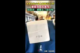 大爷大妈火车上高歌近2小时，乘客劝阻反被骂图片