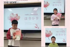 西安市长安区实验小学举行读书分享会图片