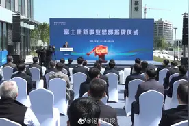 富士康科技集团新事业总部在郑州正式揭牌成立图片