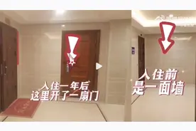 男子收房入住1年多，墙壁莫名出现一道门：原来隔壁还有一家人图片