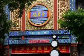 全聚德连续三年亏损，老字号卖不动烤鸭了？图片