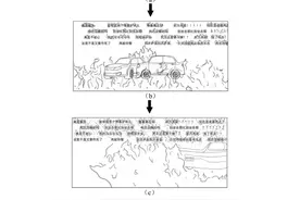 弹幕“上新”？腾讯新专利可根据视频内容显示特效弹幕图片