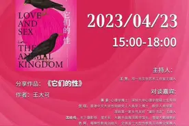 它们，他和她——《它们的性》引发“一鉴阅读”深度热分享图片