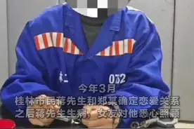 “黄昏恋”也有坑！男子住院，银行账户被60多岁女友掏空图片