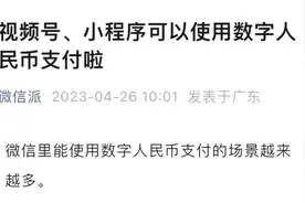 微信支付有新变化！图片
