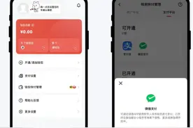 微信小程序、视频号即日起可使用数字人民币付款，一文读懂如何使用！图片