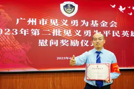 广州“的哥”跳江救人获表彰图片