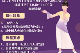 “艺术布吉”成人中国舞舞蹈班火热招生中，快来报名图片