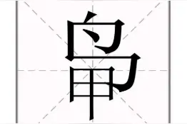 冲上热搜！罕见姓氏突然爆火！佛山原来有人姓“乜”……图片