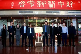 山东省中医药研究院“蜂针疗法的研究”落户新中鲁中医院图片