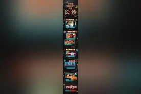 《长沙夜生活》4月28日上映，跟着影片开启长沙一夜图片