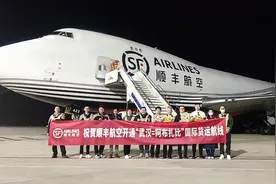 顺丰开通“武汉至阿布扎比”国际货运航线   每周一个往返，双程最多可载货220吨图片