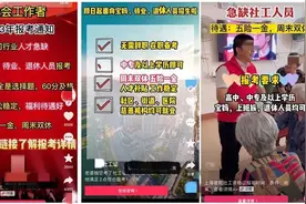 考上海公务员必备？还包分配？花费不菲考的“社工证”，或许毫无用处图片