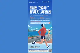泰祥·2023荣成滨海马拉松加油包开始领取啦！图片
