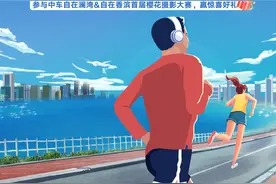泰祥·2023荣成滨海马拉松加油包开始领取啦！图片
