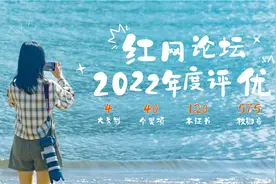红网论坛2022年度评优结果揭晓，是谁那么有内涵？图片
