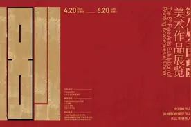 山东美术馆五一假期参观指南图片