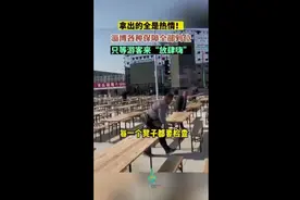拿出的全是热情！淄博各种保障全部到位，只等游客来“放肆嗨”图片