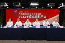 桂东电力全面落实转型升级战略发展规划图片