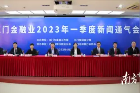 更多金融资源流向制造业，江门金融业一季度“成绩单”出炉图片