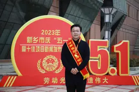 痴心宣传文化事业，新乡导演王文洋获省五一劳动奖章图片