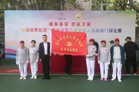 健身泰安  幸福万家“中国体育彩票”泰安市第三届老年人运动会门球比赛成功举办图片