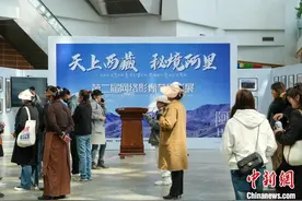 “天上西藏·秘境阿里”第二届网络影像节摄影展开幕图片