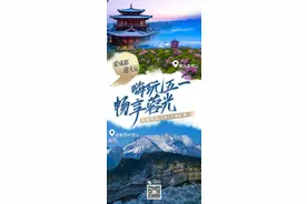 官宣：成渝六大“王炸CP”双城出道！五一联合发布多重优惠图片