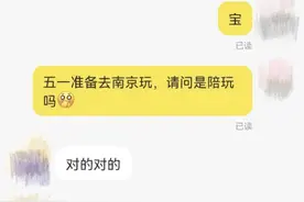 五一假期到来，你会在旅游时租当地人“陪玩”吗？图片