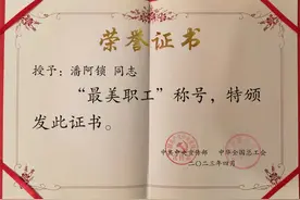 全市唯一！他获得了两项全国荣誉图片