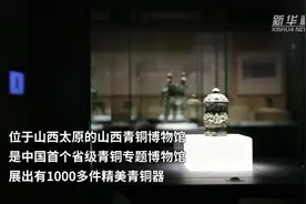 打卡山西青铜博物馆：感受青铜器“硬核”之美图片