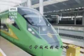 最快1小时34分！西安-商洛城际列车正式开通运行图片