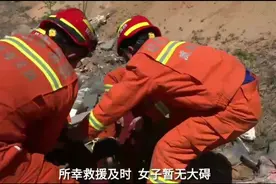 果然视频|女子不慎坠入两米深井，三名消防员合力拽上来图片